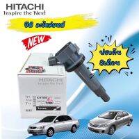 คอยล์หัวเทียน TOYOTA ALTIS ปี2002-2007  ยี่ห้อHITACHI แท้ รหัสICHT905