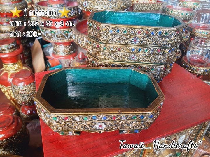 tawaii-handicrafts-กี๋-ถาด-ถาดรองแก้ว