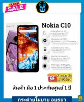 สมาร์ทโฟน Nokia C10 โทรศัพท์มือถือ สุดประหยัด