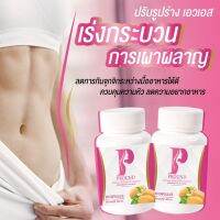 อาหารเสริม P-PROUND