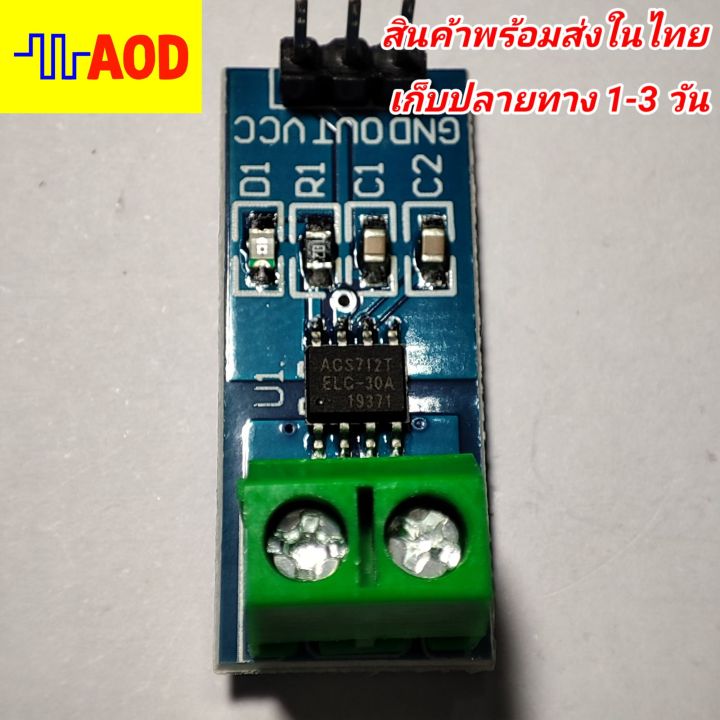 โมดูลเซนเซอร์กระแส-acs-712-30a-ใช้กับบอร์ด-arduino