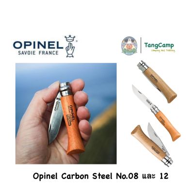 มีดพับพกพา Opinel Carbon Steel No.8(113080)และ No.12 (113120)