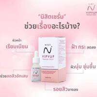 เซรั่มนิสิต วิบวับเซรั่ม หิมาลายัน VIp Vup Serum เซรั่มอนุภาคทรงพลังอ่อนโยนไม่มีสารที่เป็นอันตรายต่อผิว ด้วย 5 สารสกัดหลักที่มีคุณค่าสูงสกัดและคิดค้นด้วยเทคโนโลยีนวัตกรรมชั้นสูง ช่วยคืนความสดใสฟื้นฟูผิวของคุณยาวนานตลอด 24 ชั่วโมง ผิวเนียนนุ่มชุ่มชื่น15 ml