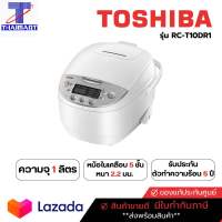 TOSHIBA หม้อหุงข้าวดิจิตอล 1 ลิตร รุ่น RC-T10DR1 | ไทยมาร์ท THAIMART