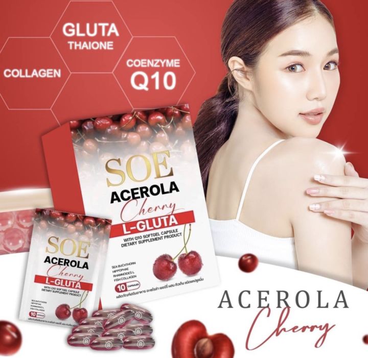 acerola-cherry-gluta-collagen-with-q10-softgel-capsule-dietary-supplements-fish-collagen