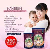 พร้อมส่ง?Nakeesin-9929-นาคีซิน สมุนไพรบำรุงผู้หญิง ชาต้มดูแลภายในของสาวๆๆ นาคซินชาต้ม ชาต้ม