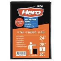 ถุงขยะ ถุงดำ ตรา Hero สีดำ รุ่นหนาพิเศษ ขนาด 24x28นิ้ว 1แพ็คบรรจุ 20ชิ้น