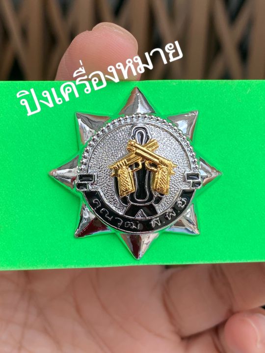 เข็มคุณุฒิพีพซี-ทั้งแบบหมุดเกลียวและแบบแม่เหล็กตัวติด