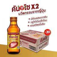 เครื่องดื่มคันโซ คูณสอง (มีส่วนผสมจากตับ) 150 มล.x30 ขวด (ลัง)