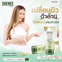 Shenee เพื่อความมั่นใจใต้วงแขน