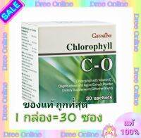 คลอโรฟิลล์ CHLOROPHYLL บรรจุ 30 ซอง หมดอายุ 2024