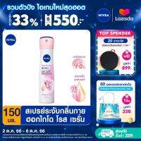 [ส่งฟรี + ลดสูงสุด 15%.-] นีเวีย ดีโอ สเปรย์ ฮอกไกโด โรส สำหรับผู้หญิง 150 มล. NIVEA