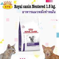 Royal Canin neutered satiety balance 1.5 kg อาหารแมวโรยัลคานินสูตรแมวทำหมันเพศผู้และเพศเมีย 1.5 kg