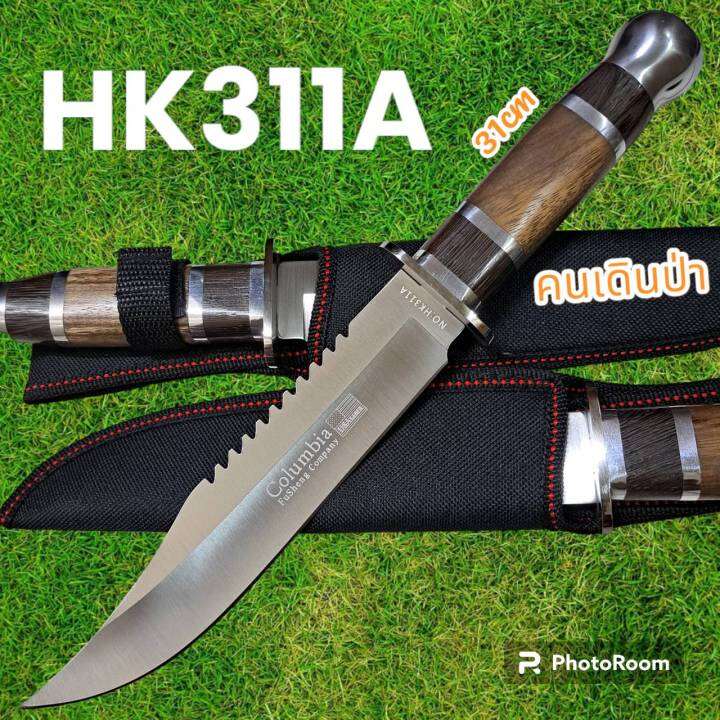 อุปกรณ์เดินป่า-มีดพก-มีดเดินป่า-มีดใบตาย-รุ่นhk311a-usa-ใบเลสด้ามไม้-31cm