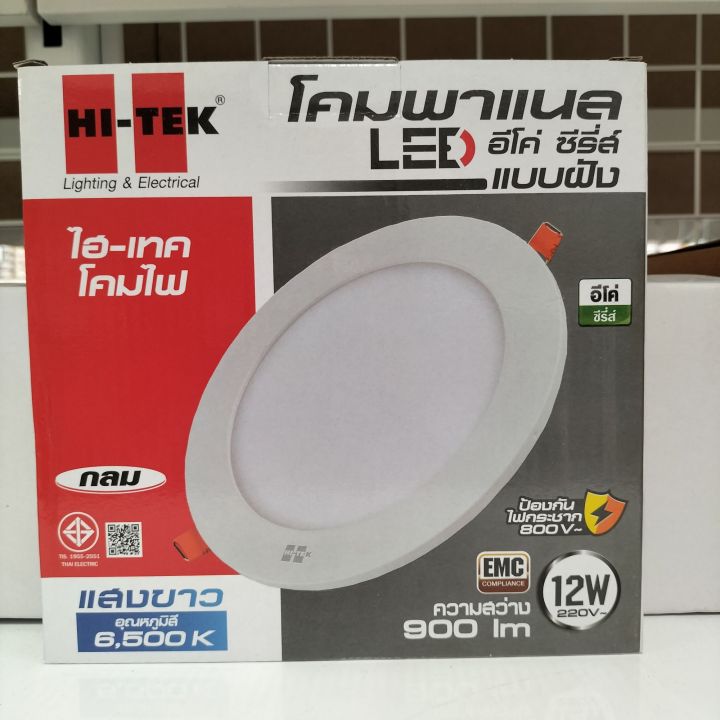 โคมไฟพาเนล-led-แบบฝังฝ้ากลม-6w-9w-12w-18w-day-light-warm-white-hi-tek