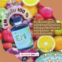 EMจุลินทรีย์เข้มข้น 100% เป็นหัวเชื้อในการหมักปุ๋ยทำน้ำหมักต่างๆ หมักสมุนไพรไล่แมลงเร่งการย่อยสลายฟางในนา