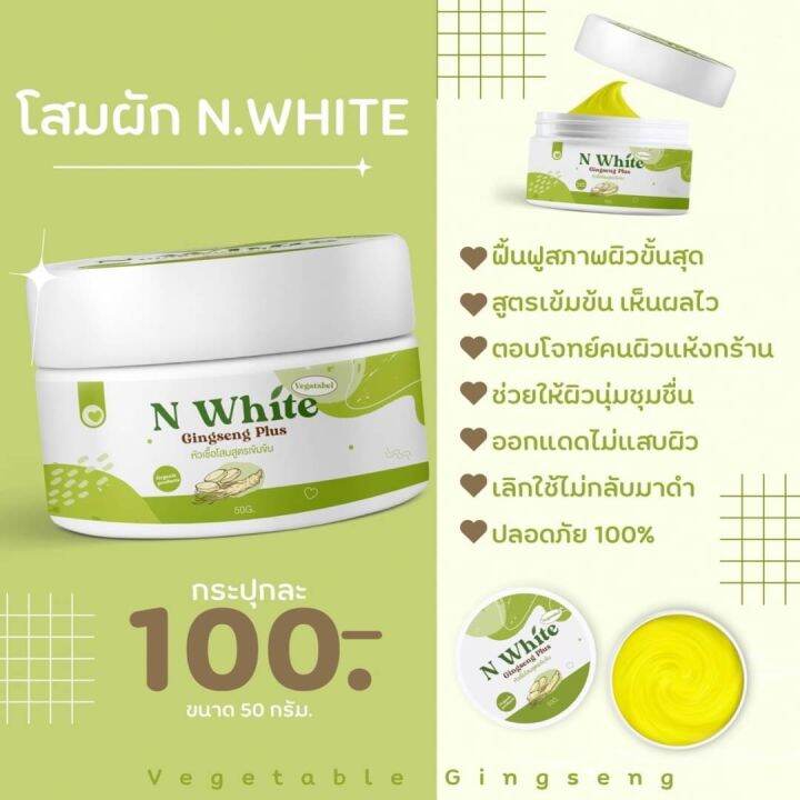 โสมคุณผัก-ตัวใหม่ล่าสุด-หัวเชื้อโสม50g-หอม-ซึมไว-vาวแรง-คลั่งvาวต้องมี-ผิวบางแพ้ง่ายห้าม