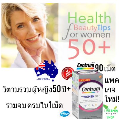 Centrum women 50+ 90 เม็ด เซนทรัม เซนทัม วิตามินรวมผู้หญิง วัย50ปี อาหารเสริมผู้สูงอายุ วิตามิน vitamin women วิตามินรวมผู้สูงอายุ