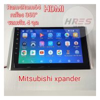 จอแอนดรอยด์ 11 Ram4Rom64 พร้อม กล้อง360องศา รอบคัน 4 ตัว HDMI  MITSUBISHI xpander