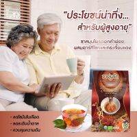 ชาแดงอุ่นรัก ชาสลายไขมัน ชาสม