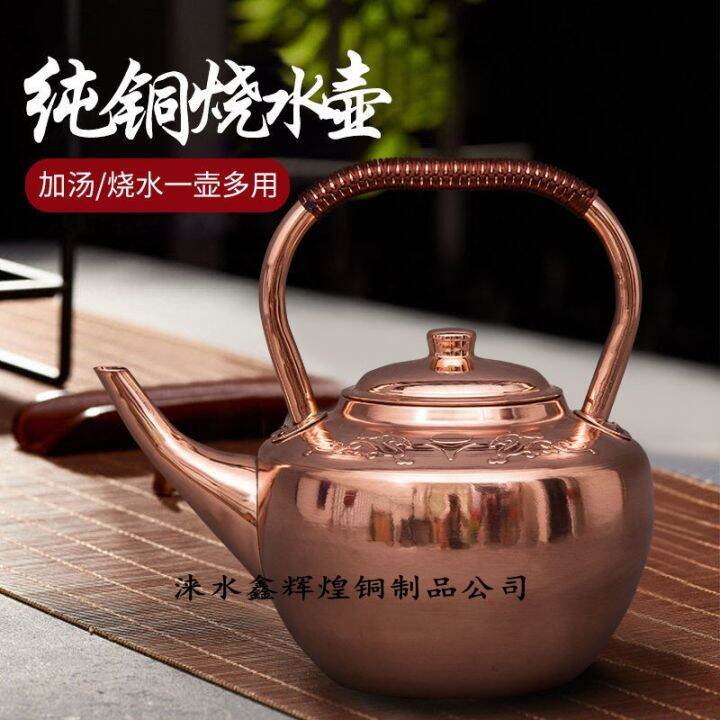 Pure Red Copper Kettle Red Copper Copper Kettle Hot Pot Gas Stove