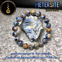 หินมงคล ปีเตอร์ไซต์(Pietersite) "ปู่โสมเฝ้าทรัพย์"