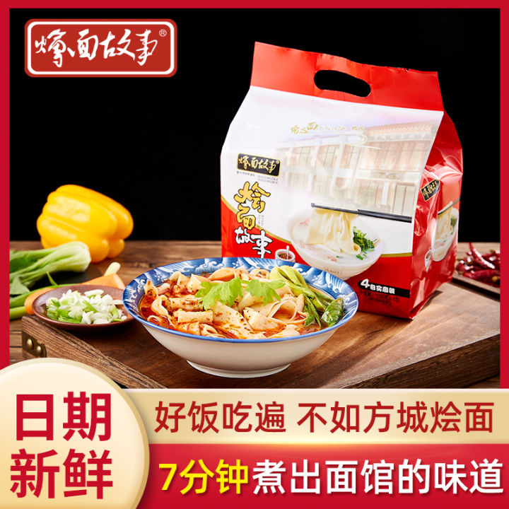 Henan Fangcheng Stewed Noodles Story Mutton Beef Flavor Bucket Bagged ...