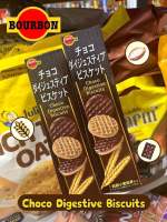 คุ๊กกี้ Bourbon Choco Digestive จากญี่ปุ่น