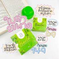 สบู่ไบล่า baila soap ตัวดังในติ้คต้อค ก้อนใหญ่มากใช้คุ้ม(1 กล่องก้อนใหญ่)