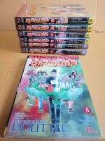 ดอกเตอร์ ดูลิตเติ้ล เล่ม1-6,8ยังไม่จบ