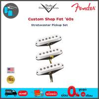 Fender Custom Shop Fat ’60s Stratocaster Pickup Set ปิคอัพกีต้าร์ไฟฟ้า