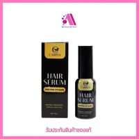 ส่งฟรี‼️ Carista Hair Serum 30 ml. คาริสต้า แฮร์เซรั่ม(เซรั่มนมแพะ ขวดดำ)