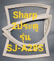 ขอบยางตู้เย็น Sharp 2 ประตูรุ่นSJ-A28Sชาร์ป