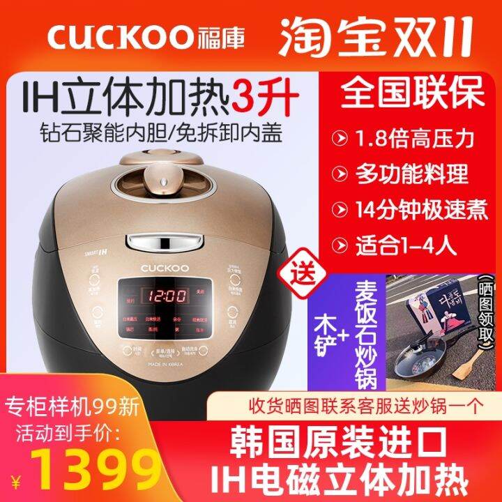 Cuckoo/Cuckoo Rice Cooker South Korea Origional Product Imported IH High Pressure Electric