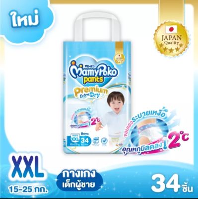 MamyPoko กางเกงผ้าอ้อม รุ่น Premium Extra Dry(1ห่อ) โฉมใหม่