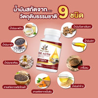 ⚡️ล็อตใหม่⚡️Benja Oil De Activ ผลิตภัณฑ์สารสกัดธรรมชาติ 9 ชนิด