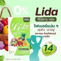 Lida fiberry mix  ลิดา ไฟ เบอรี่ มิกซ์  ไฟเบอร์ผัก ผลไม้ คุมหิว 1กล่องมี5เม็ด