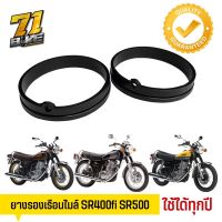 SR400 SR500 ยางรองเรือนไมล์