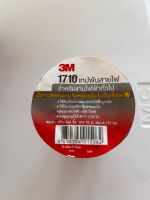 เทปพันสายไฟ 3M รุ่น 1710 สีดำ 3/4 นิ้วx10ม. หนา 0.175 มม.