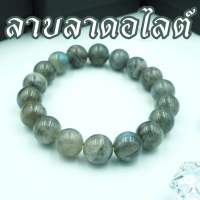 หินลาบราดอไรต์ (Labradorite) เกรดพรีเมี่ยม