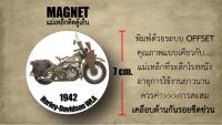 magnet 1942 harley-divison wla แม่เหล็กติดตู้เย็น รถคลาสสิค งาน offset แท้ เคลือบด้านกันรอยขีดข่วน เนื้องานคุณภาพแบบเดียวกับของที่ระลึกโรงหนัง 100%