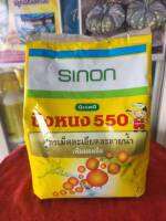 ซิงหนง550