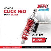 YSSแท้สำหรับClick160i รุ่น G plus ขนาด340มม… ###นุ่มนวล ขึ้น ขับขี่สบาย ***ประกัน1ปี หรือ20,000กม โดยลงทะเบียนประกันกับYSS