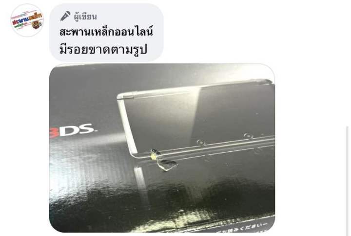 เครื่อง-nintendo-3ds-japan-cosmo-black