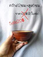 ถ้วยเซรามิคญี่ปุ่นเคลือบสีมือ2