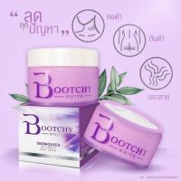 Bootchy White บูทชี่ไวท์ (50 g.)