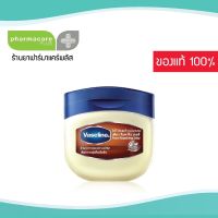 Vaseline Cocoa Butter Pure Repairing Jelly 50ml