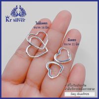 Kr silver ต่างหูเงินแท้ แบบห่วงรูปหัวใจ | EECZWS21 | EECZWS22