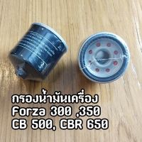 ไส้กรองน้ำมันเครื่อง XF-204 สำหรับรุ่น Forza300/350, CB 500, CBR 650