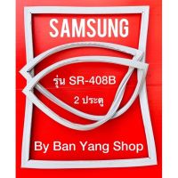 ขอบยางตู้เย็น SAMSUNG รุ่น SR-408B (2 ประตู)